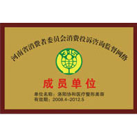 洛阳协和医院